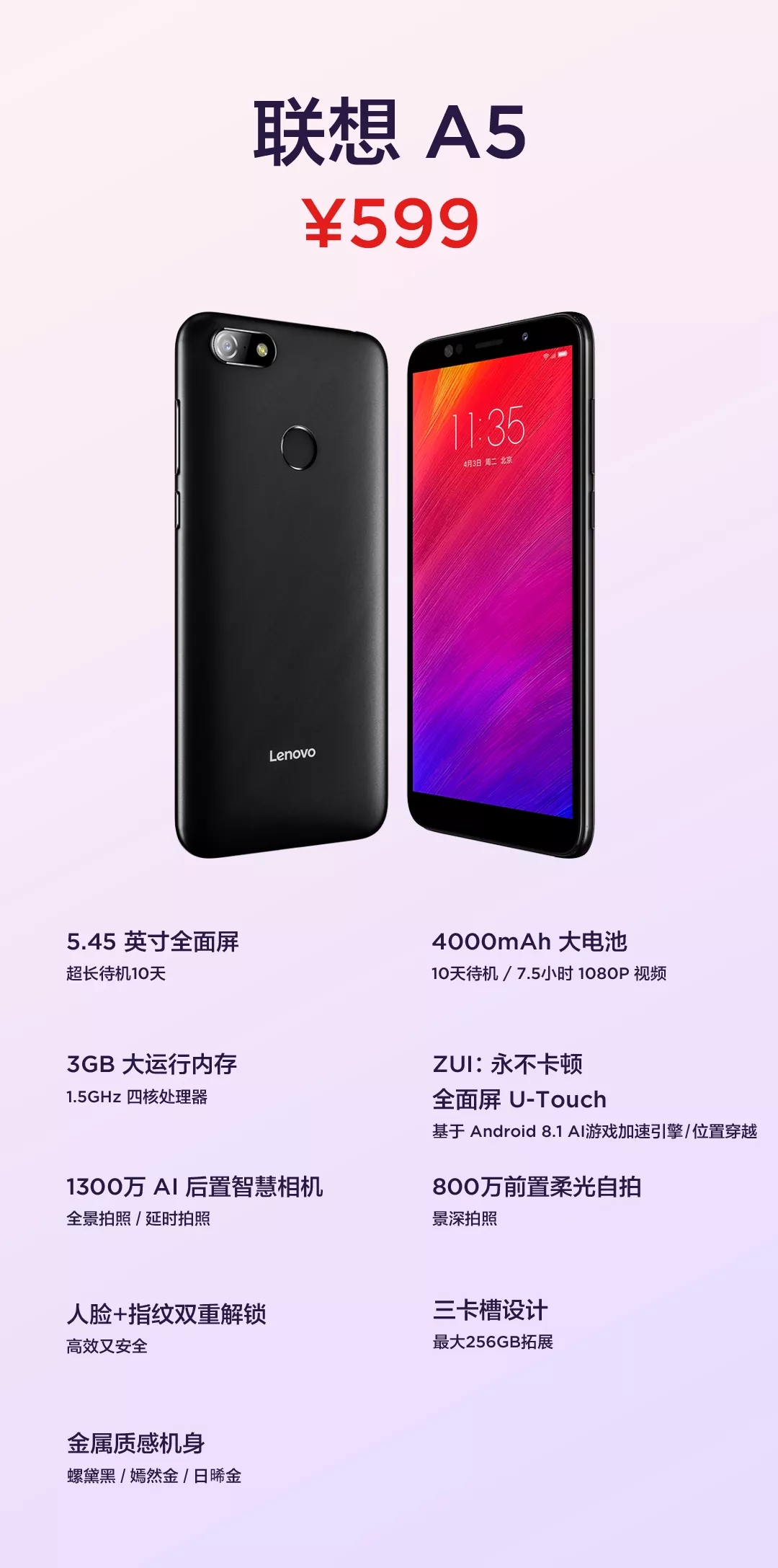 新国民旗舰联想z5首发1299元起!90%屏占比靓彩全面屏,watch x,粒子