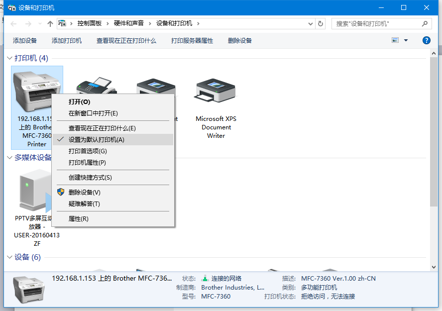 【Win10系统安装打印机教程】-【天逸