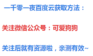 一千零一夜百度云资源网盘链接分享【BD108