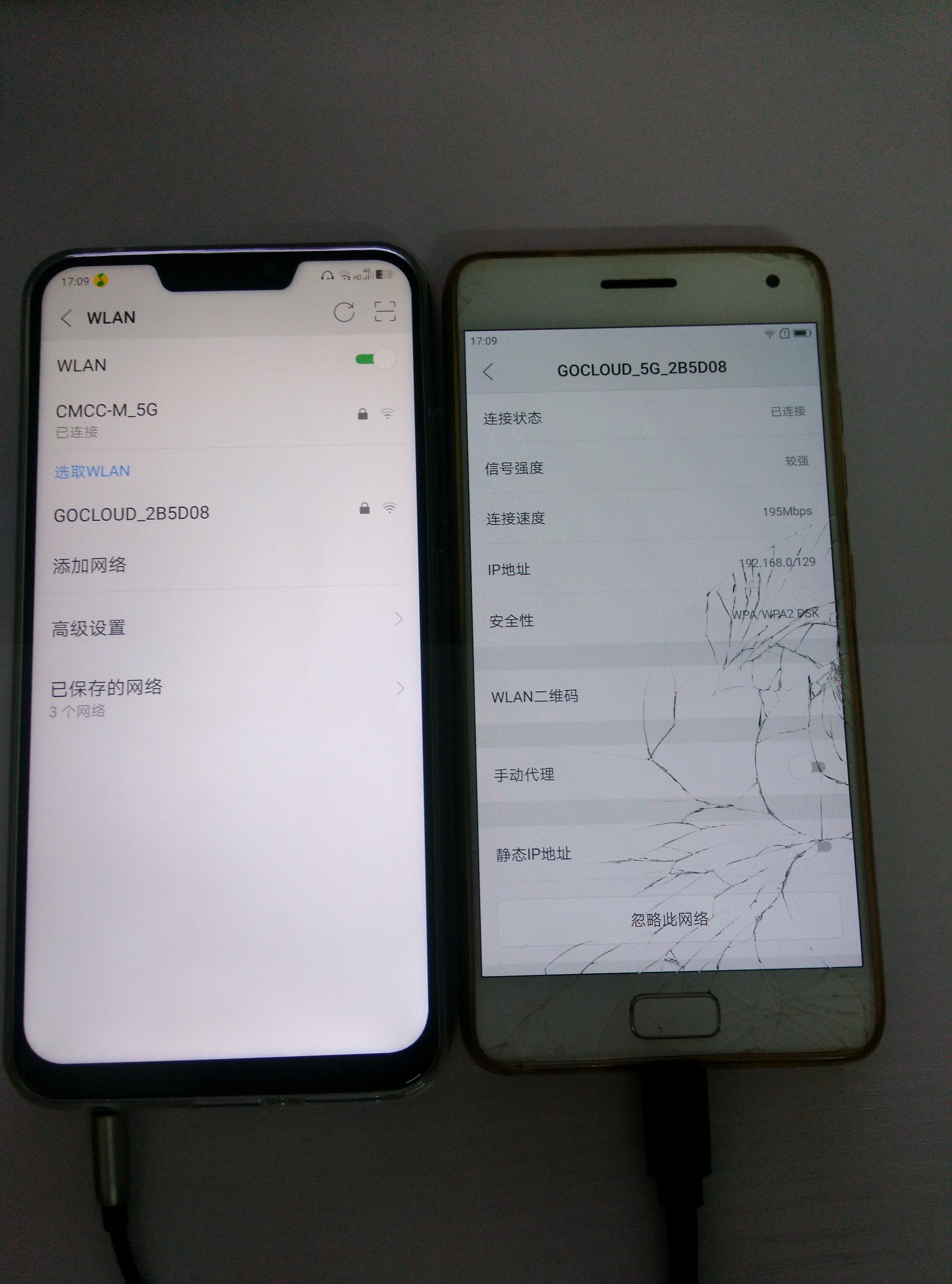 联想Z5 WLAN信号测试