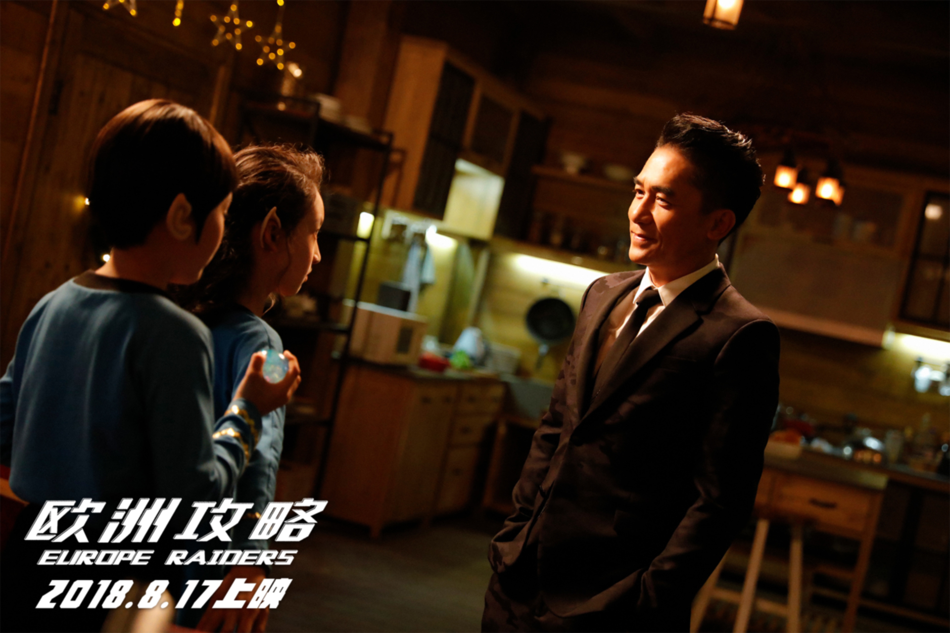 欧洲攻略曝油画版海报梁朝伟挑战难度为戏拼命