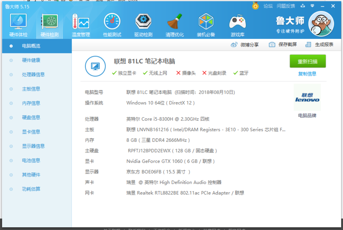 【晒单】  联想拯救者y7000 真香