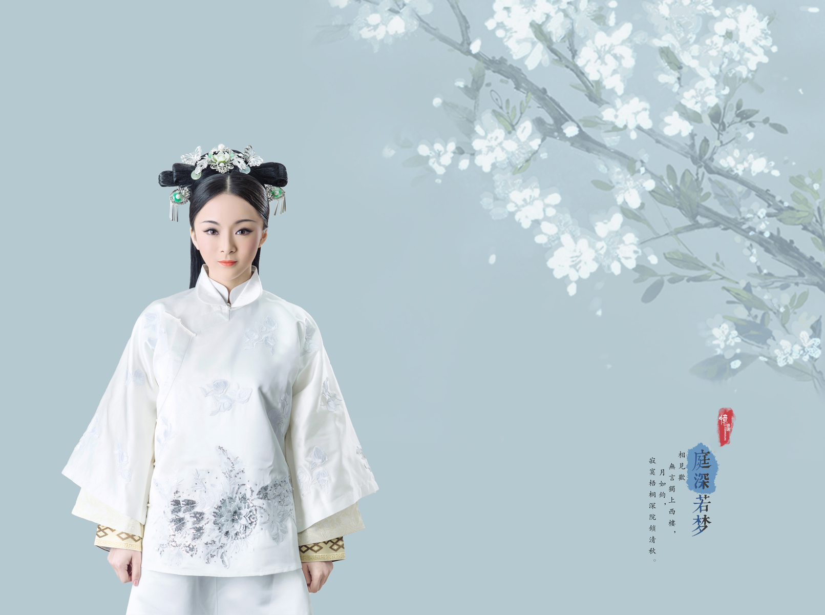 昆明古装摄影 忆东唐 《庭生若梦》