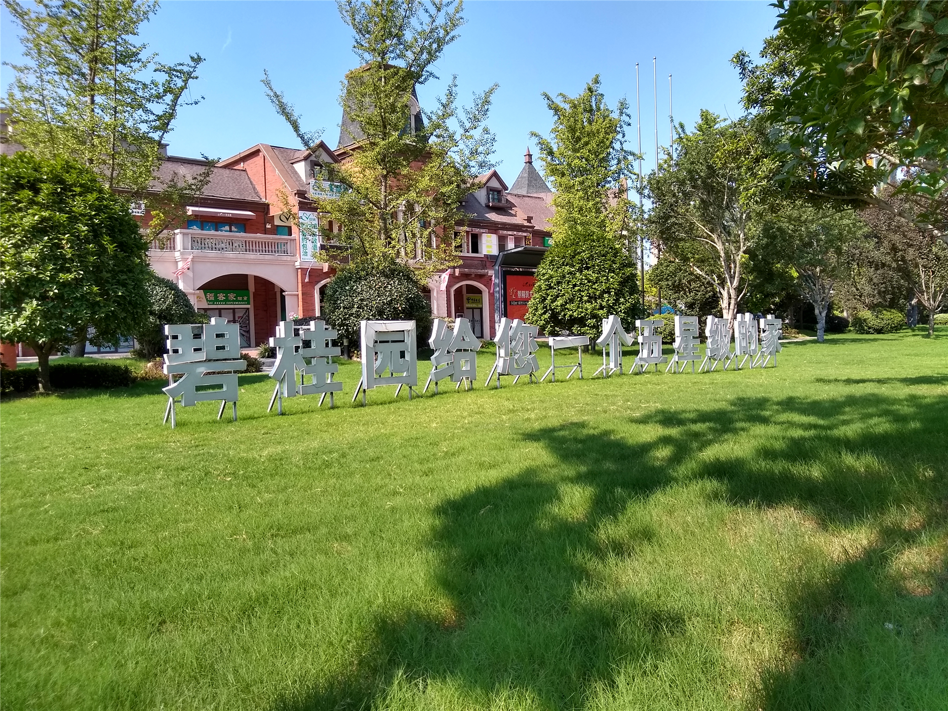 襄阳碧桂园_随手拍-联想社区