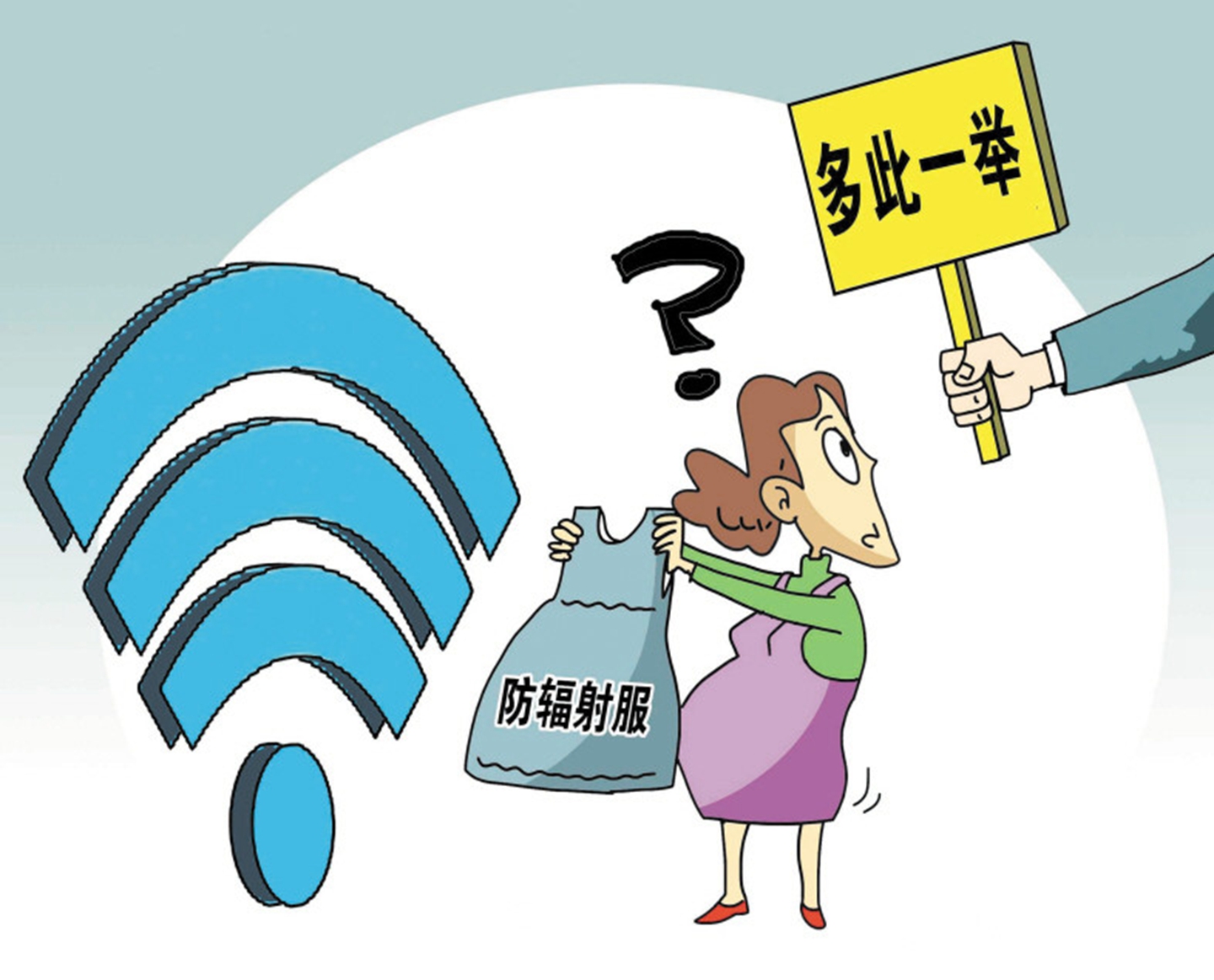 wifi的辐射有多强?安全吗?