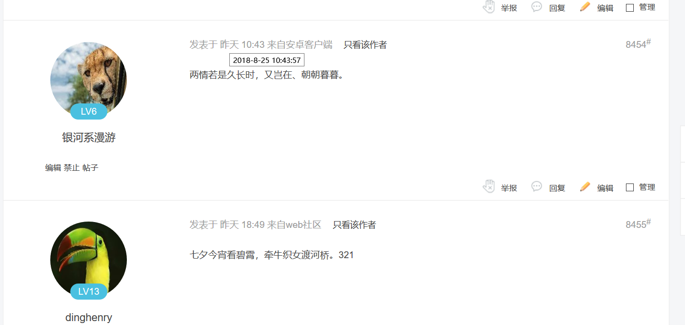 最后一楼8454.png