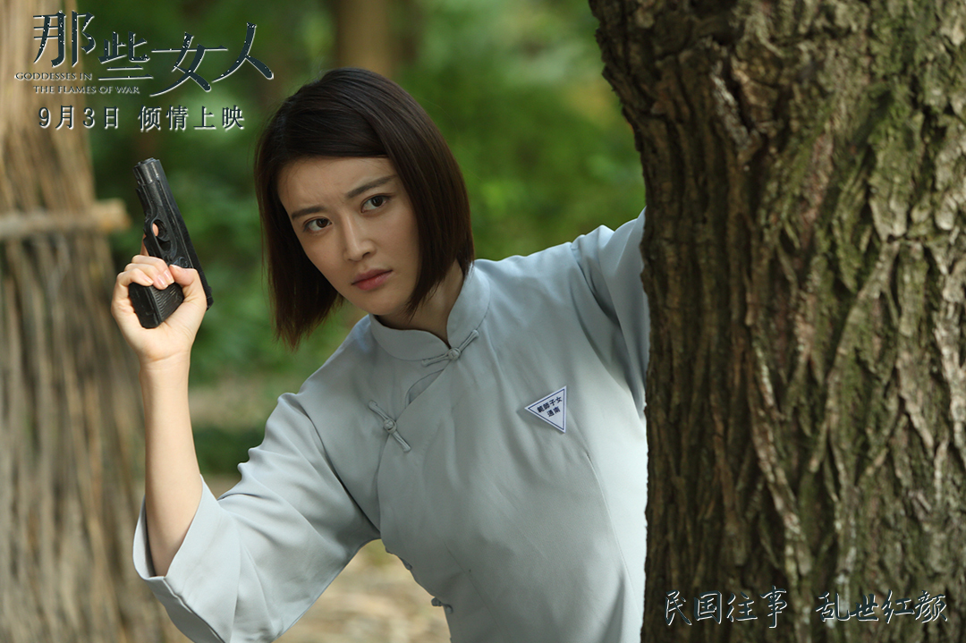 《那些女人》曝全新剧照 展现战争风暴中的乱世红颜