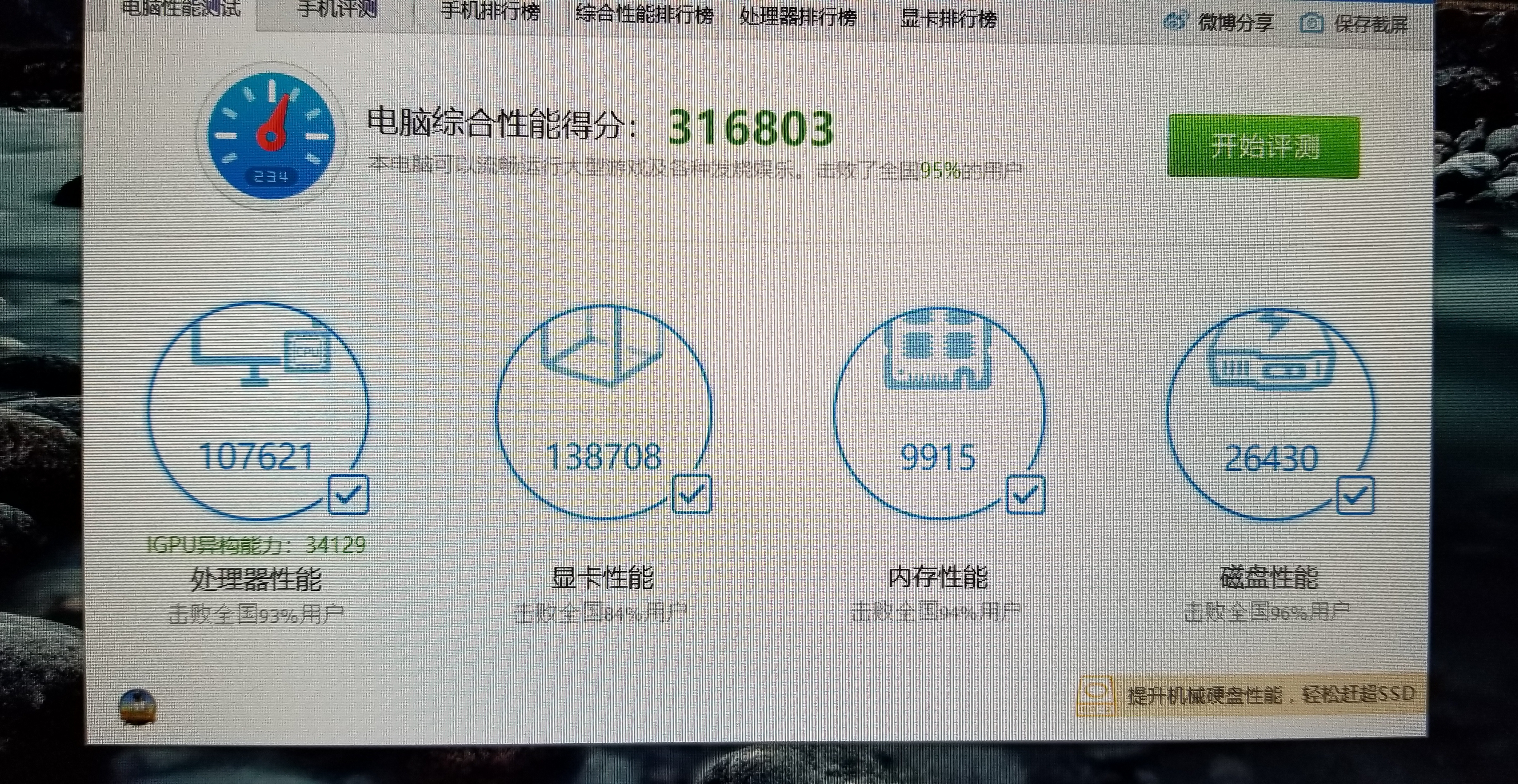 y7000p抽奖配置图图片