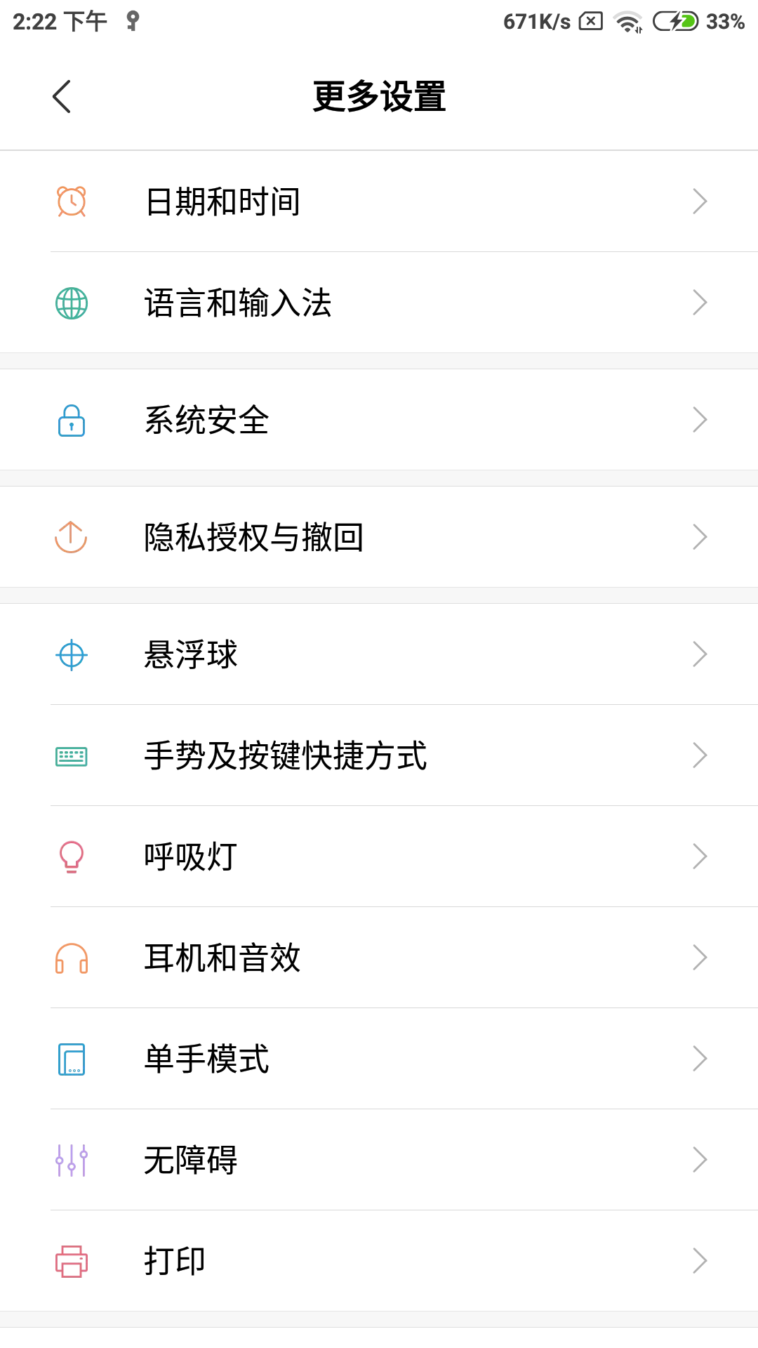 Screenshot_2018-08-30-14-22-44-274_com.android.settings.png