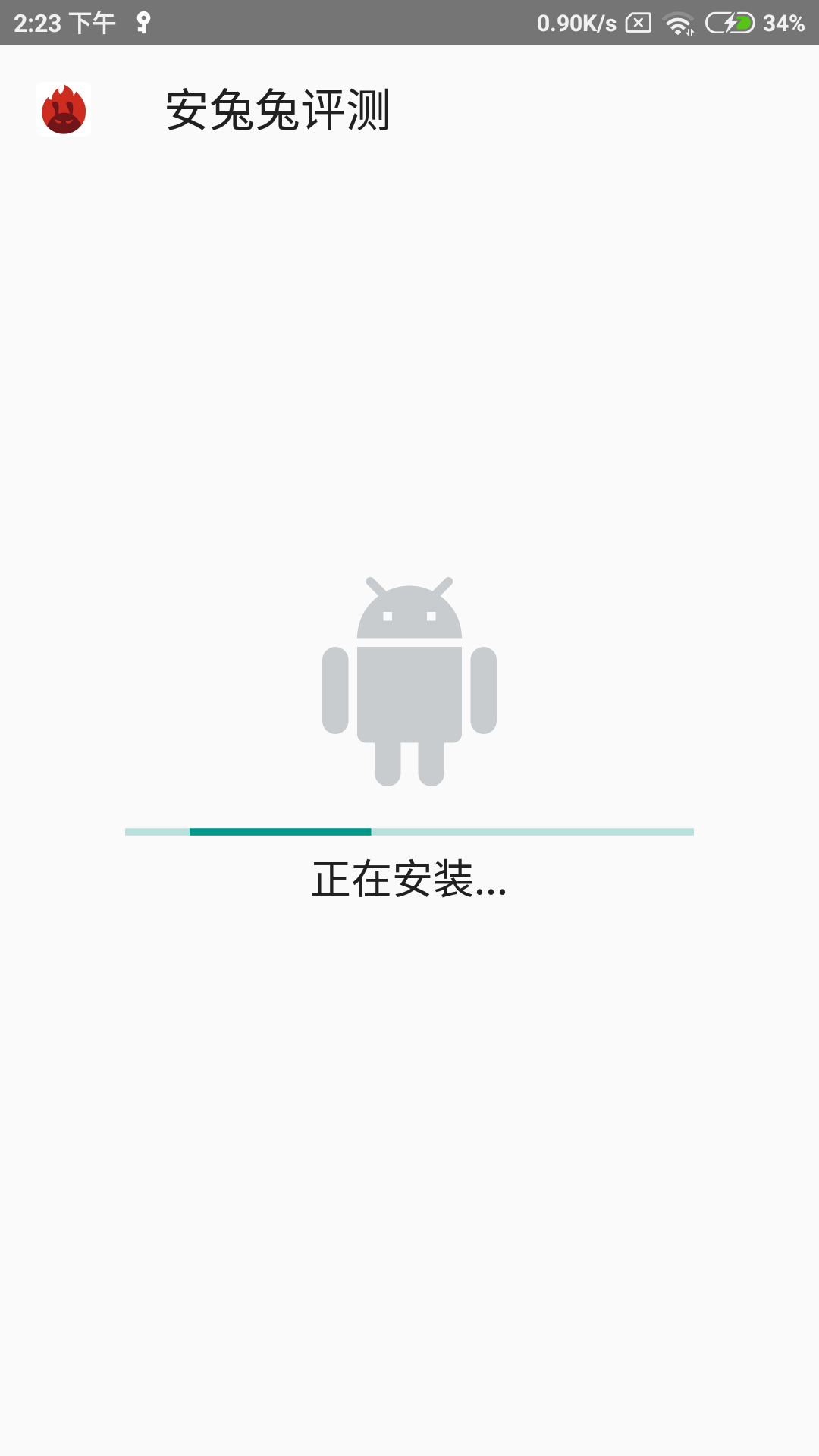 Screenshot_2018-08-30-14-23-06-126_com.google.android.packageinstaller.png