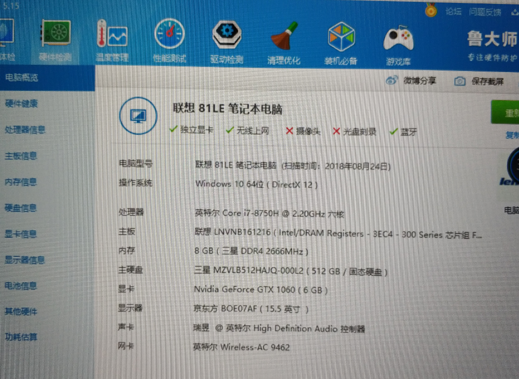 【晒单】联想y7000p次顶配版新机入手体验