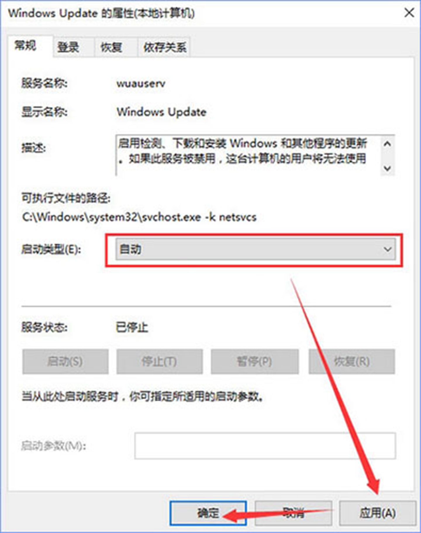 win10应用商店登录界面无法弹出怎么办