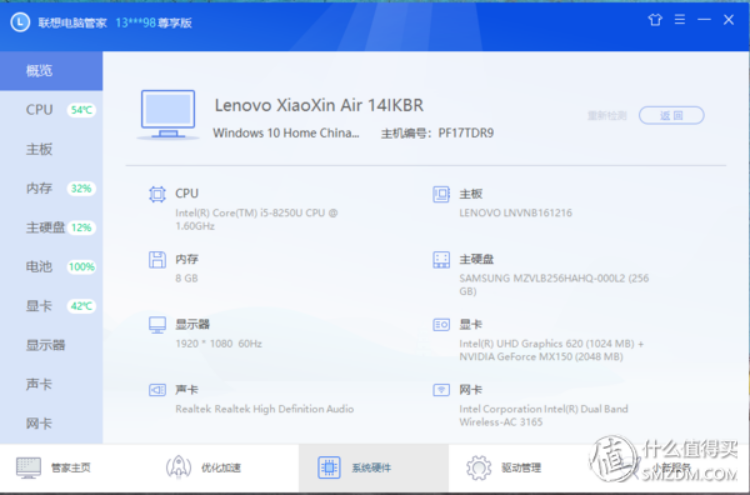 Lenovo 联想 小新Air14 2018款午夜蓝限量版笔记本电脑 详细评测3402.png