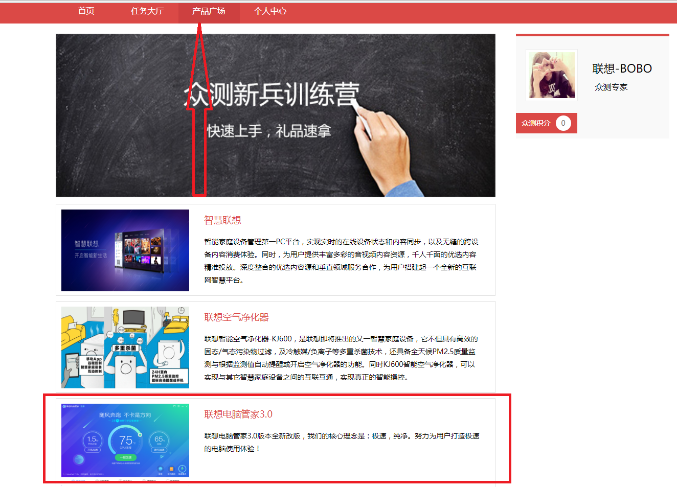 众测1.png