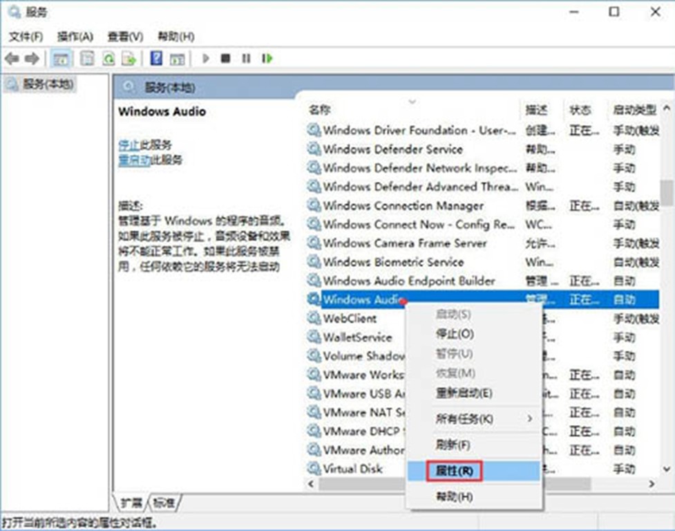Win10系统无法启动windows Audio服务怎么解决 联想平板 联想社区