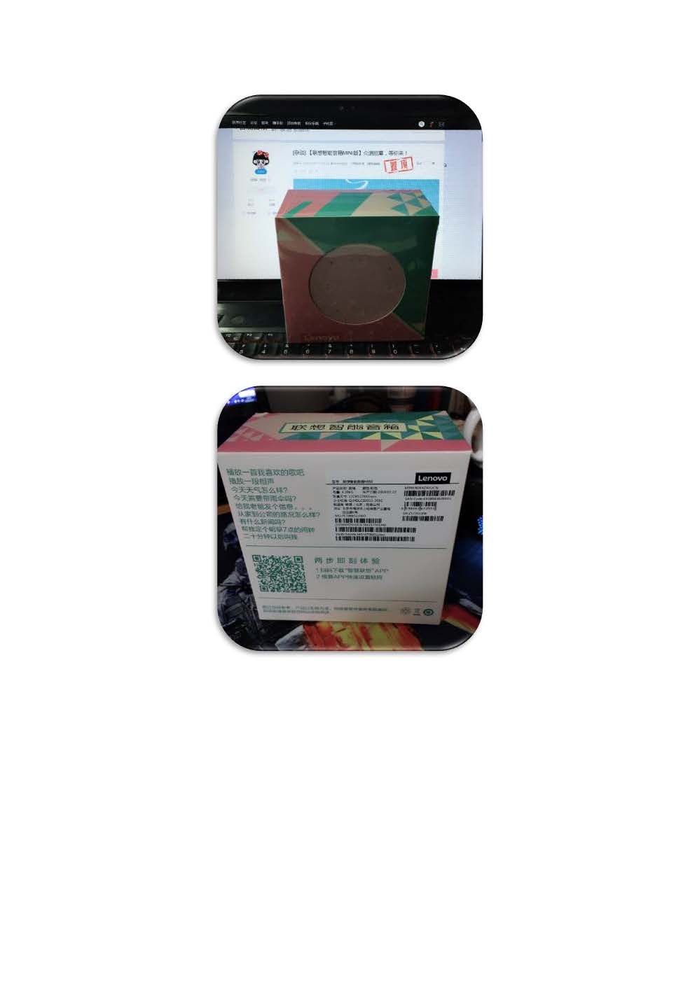 联想智能音箱 联想智能音箱 联想智能音箱 联想智能音箱 MINI轻评测 ——小身材 小身材.jpg