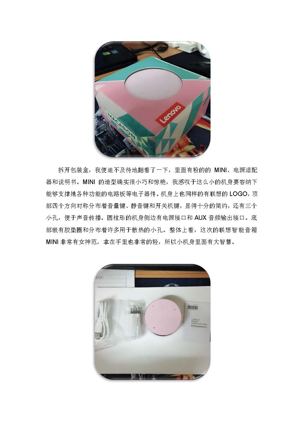 联想智能音箱 联想智能音箱 联想智能音箱 联想智能音箱 MINI轻评测 ——小身材 小身材.jpg