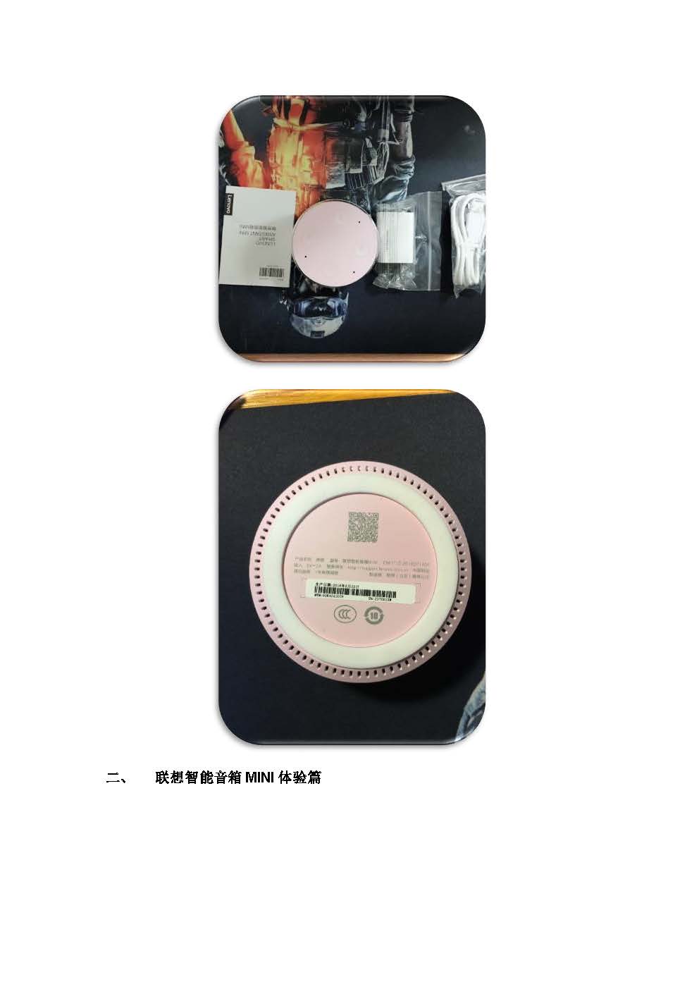 联想智能音箱 联想智能音箱 联想智能音箱 联想智能音箱 MINI轻评测 ——小身材 小身材.jpg