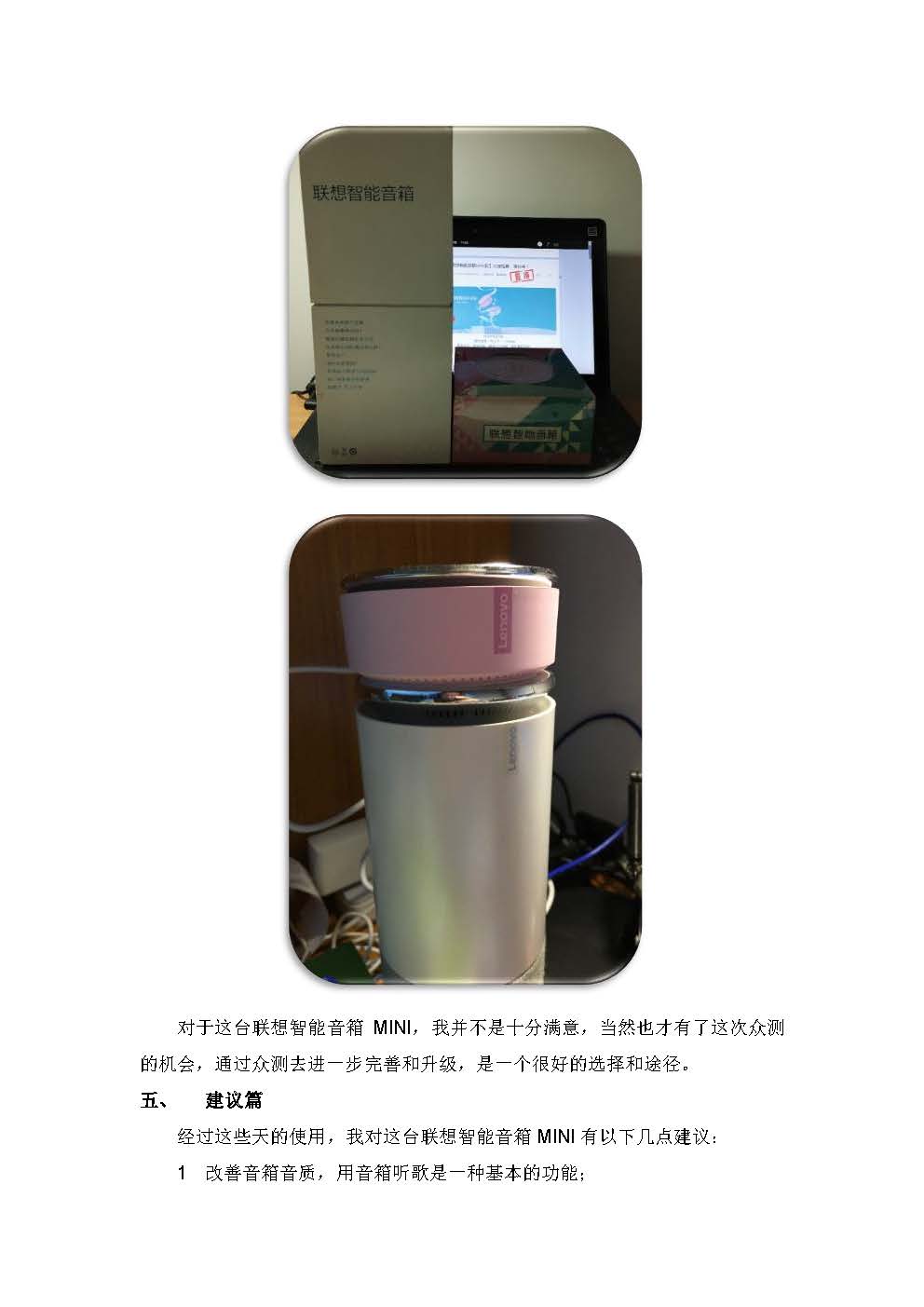 联想智能音箱 联想智能音箱 联想智能音箱 联想智能音箱 MINI轻评测 ——小身材 小身材.jpg