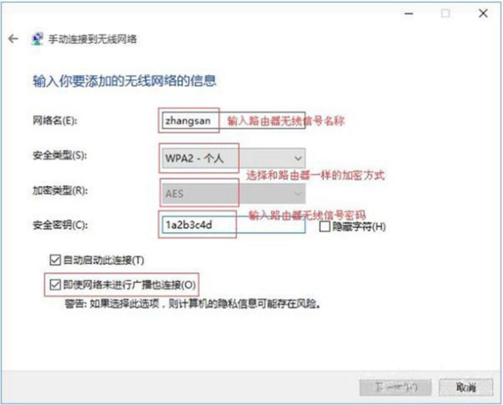 如何实现联想win10的无线网络连接？  第1张