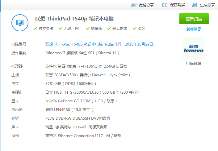 t540p(20bfa0y500)安装完250gb的sata3ssd后电脑该怎样重装系统