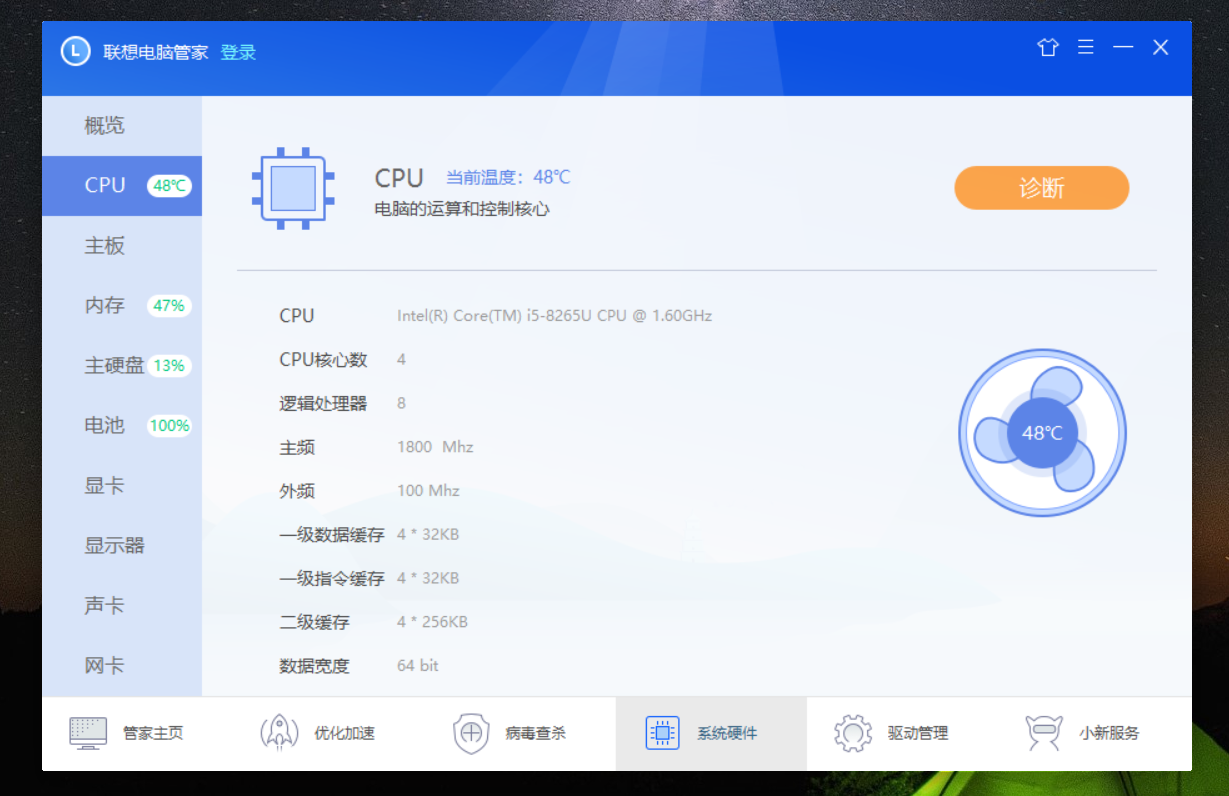 CPU信息