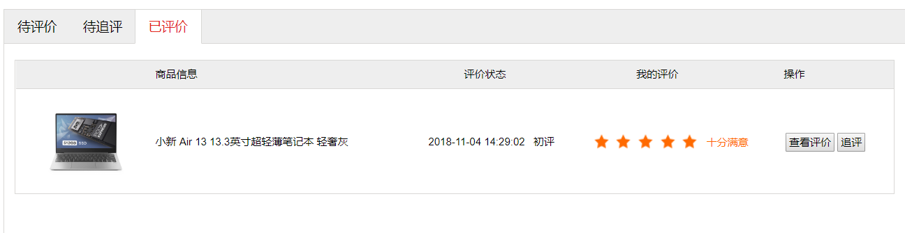 全五星好评哟~
