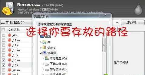 【笔者教你Windows10系统恢复U盘上已删除文