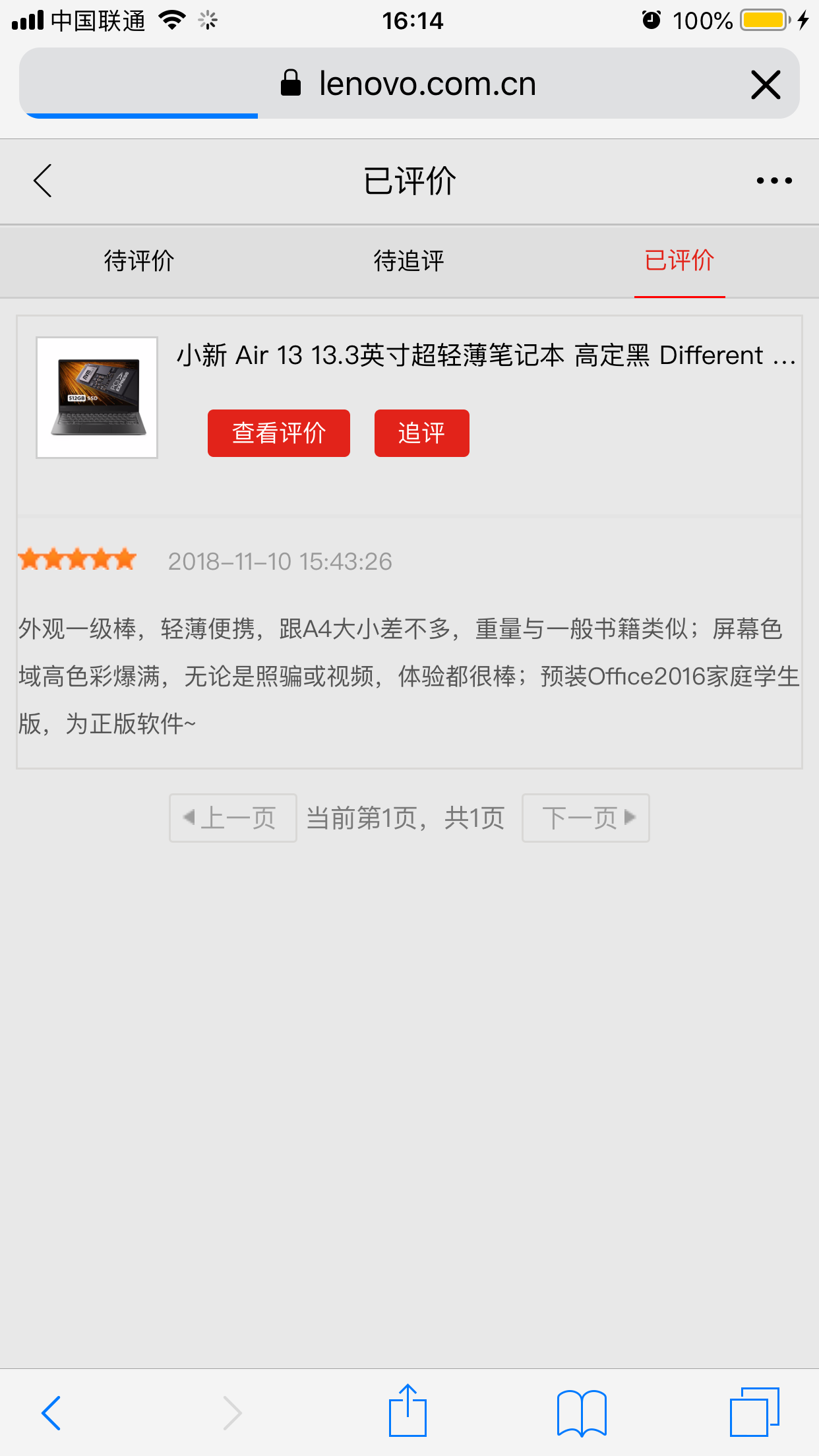 好评