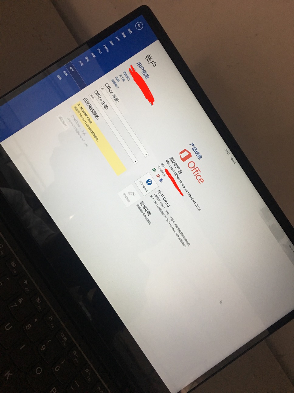 激活的正版Office