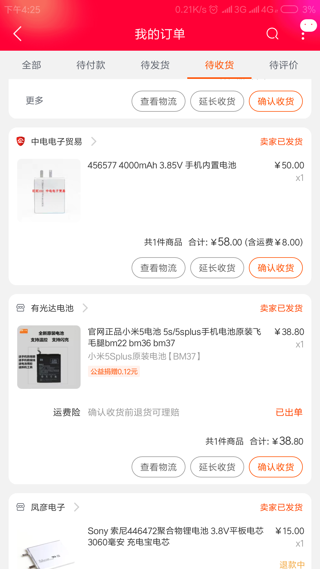Screenshot_2018-11-10-16-25-33-020_com.taobao.taobao.png