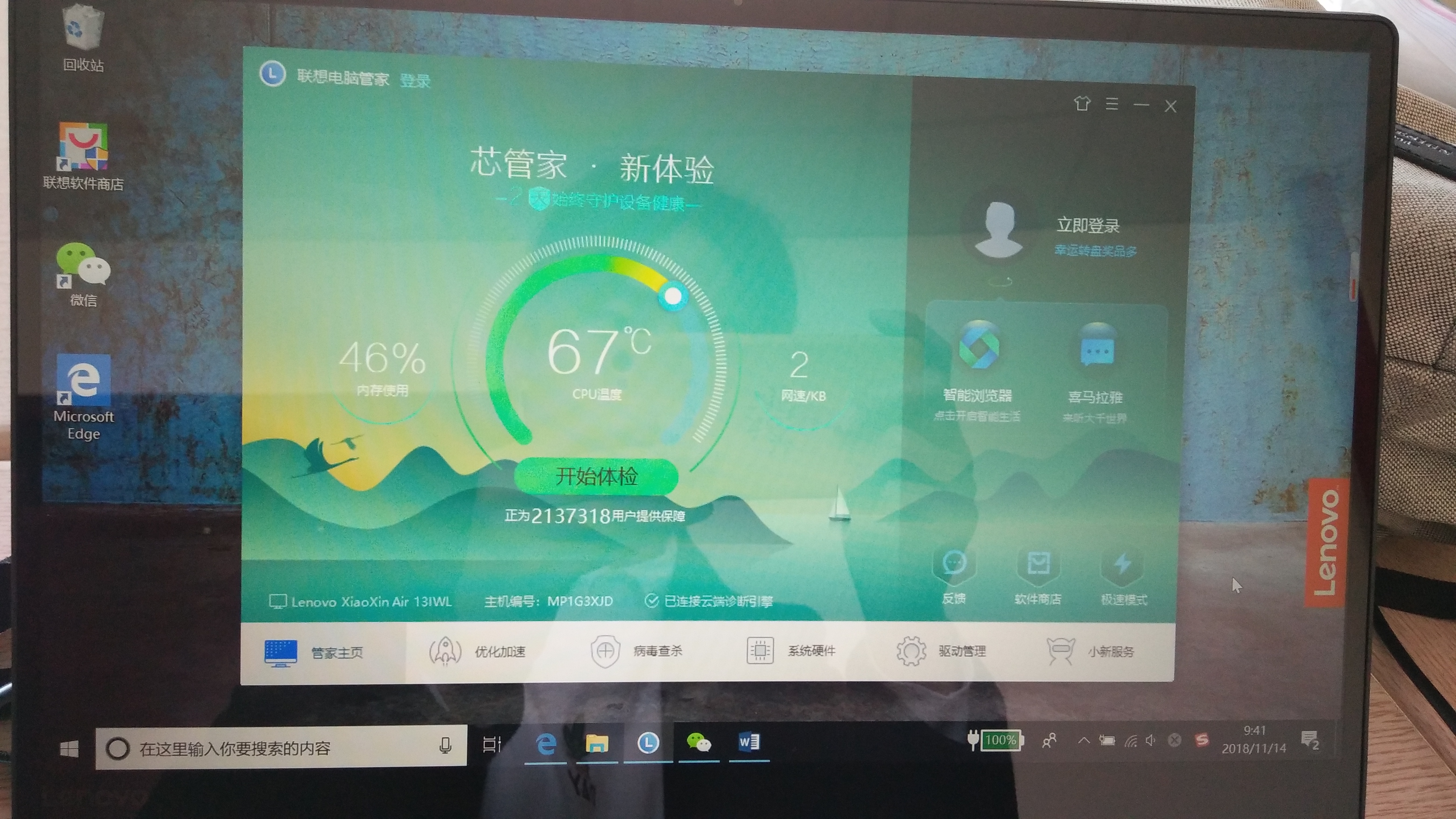 微信图片_20181114094906.jpg
