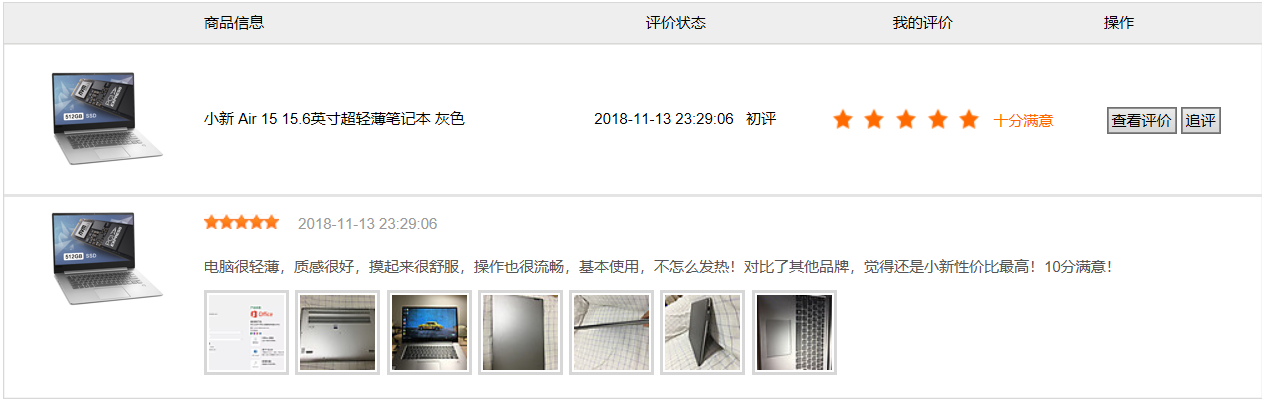 好评.png