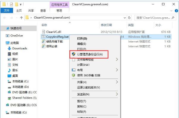 【Win10系统安装vc++2015失败报错0x800706