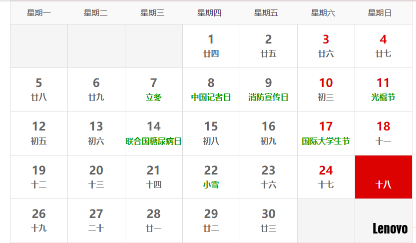 QQ浏览器截图20181125203016.png