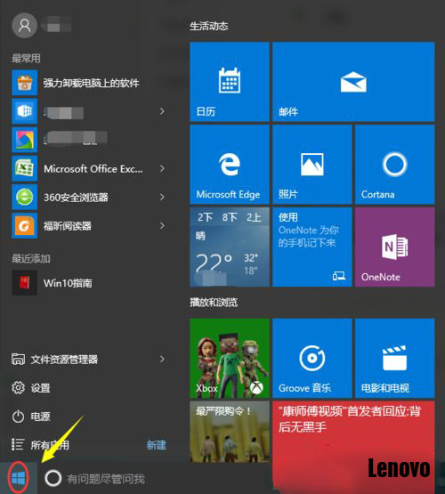 【Win10控制面板在哪里?Win10怎么打开控制