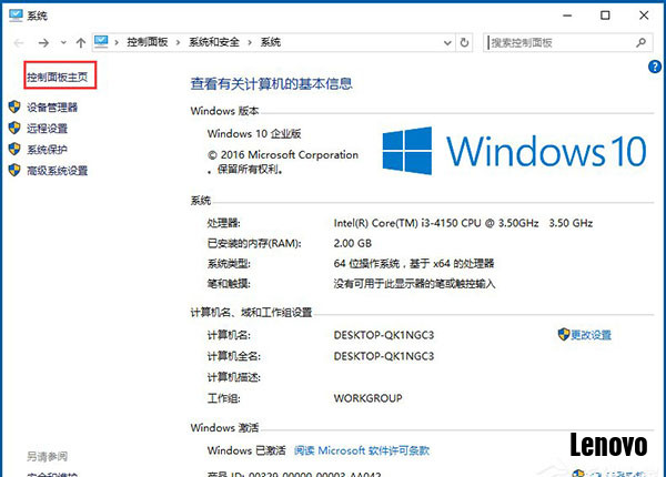 【Win10控制面板在哪里?Win10怎么打开控制