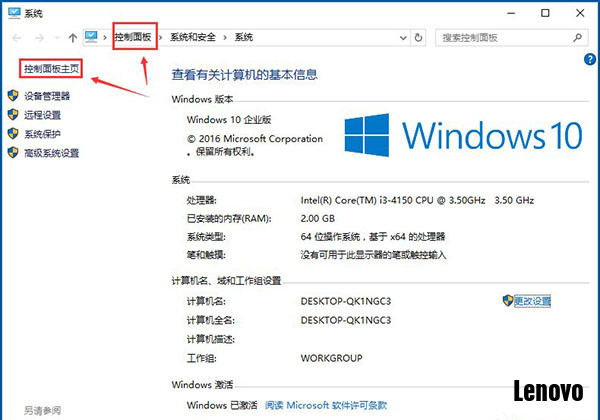【Win10控制面板在哪里?Win10怎么打开控制