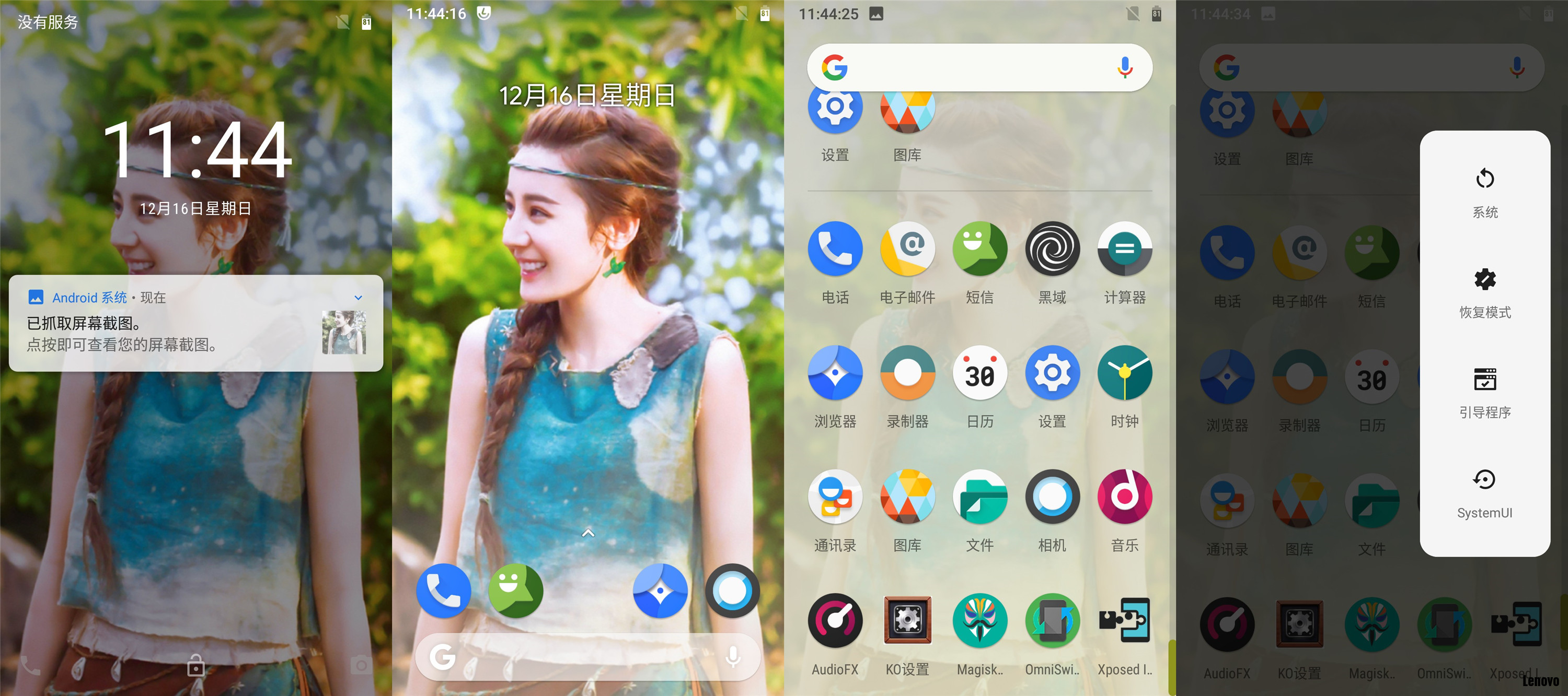 zuk z2 havocos ai交互 root 超长待机 内存升级 黑域 xp 冰箱 dpi