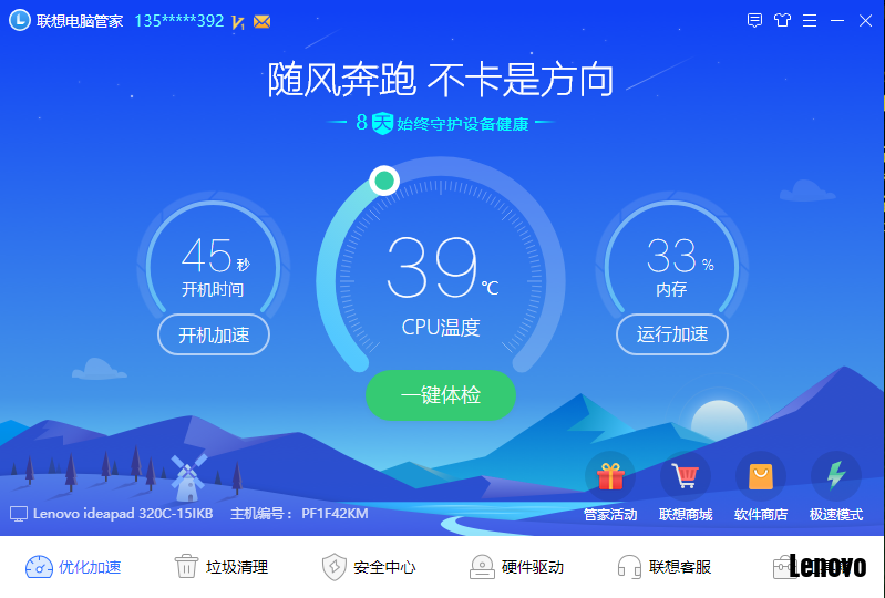 主页面.png