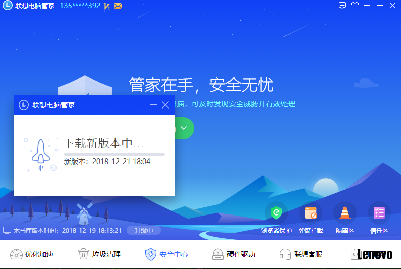 安全中心.png