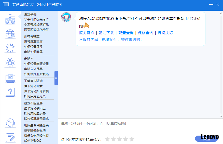 售后自助服务.png