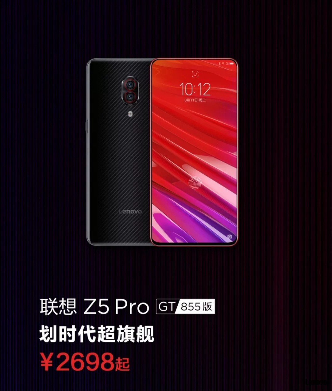 联想z5s发布会回顾 真香 超级玩家_lenovo z5 系列-联想社区