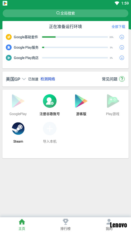 怎么办我的联想手机老是显示googleplay服务停止运行