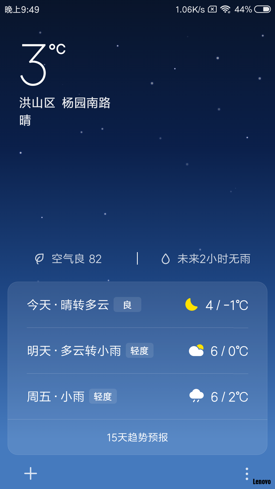 Screenshot_2019-01-02-21-49-11-542_com.miui.weather2.png