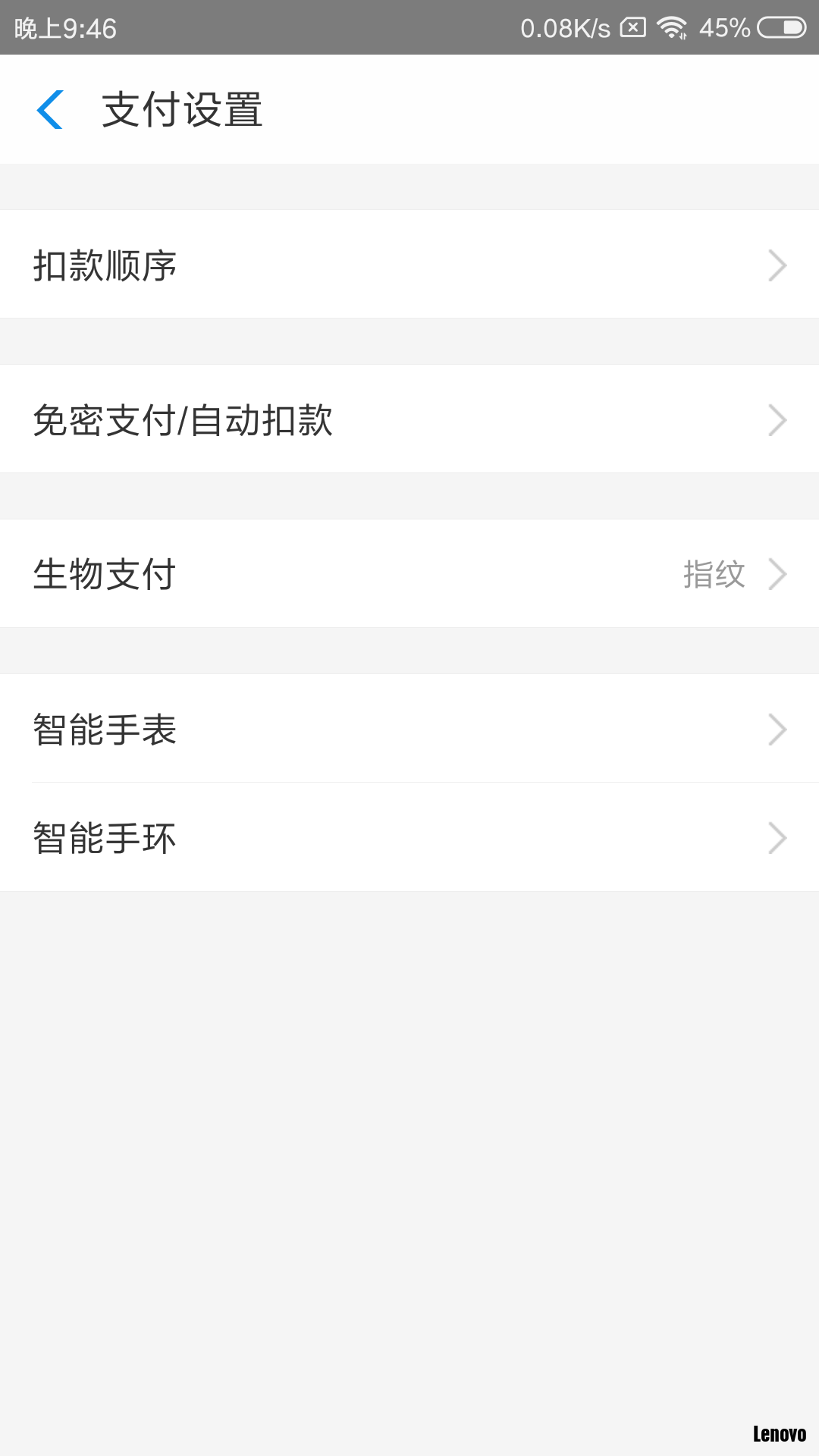 Screenshot_2019-01-02-21-46-51-340_com.eg.android.AlipayGphone.png