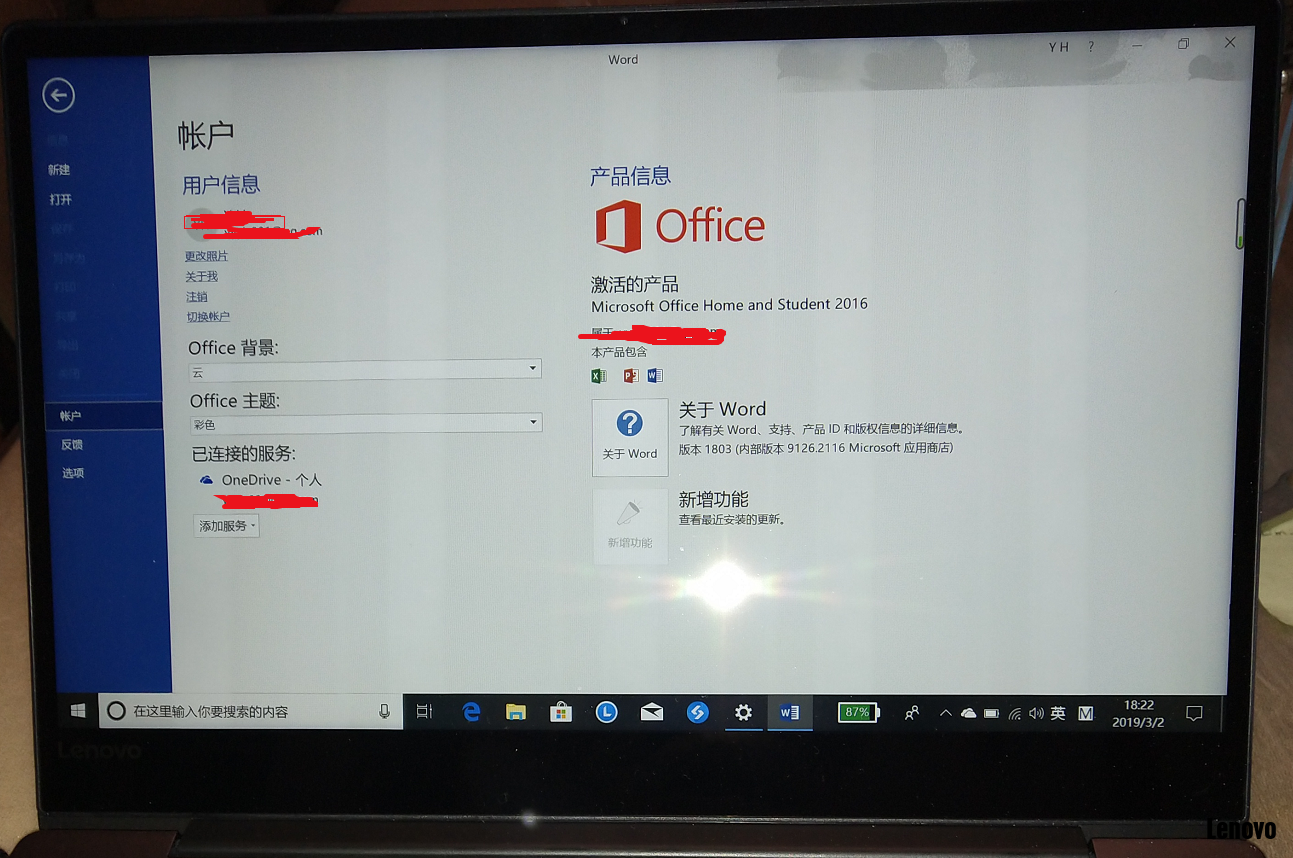 office激活