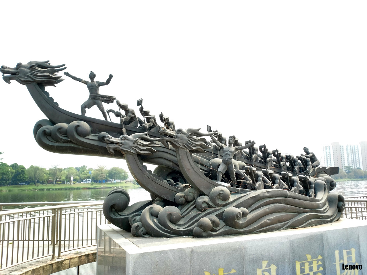 龙舟雕塑_随手拍-联想社区