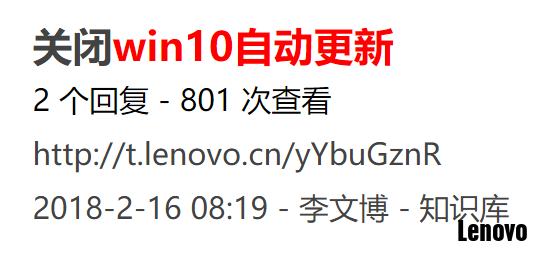 关闭WIN10自动更新