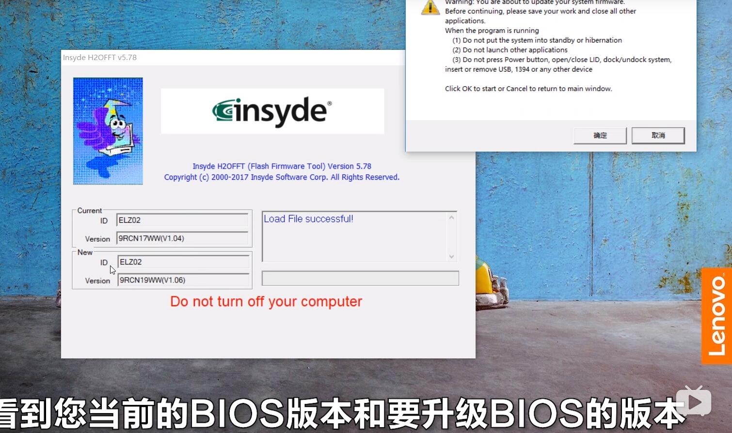 insyde h20fft flash firmware tool